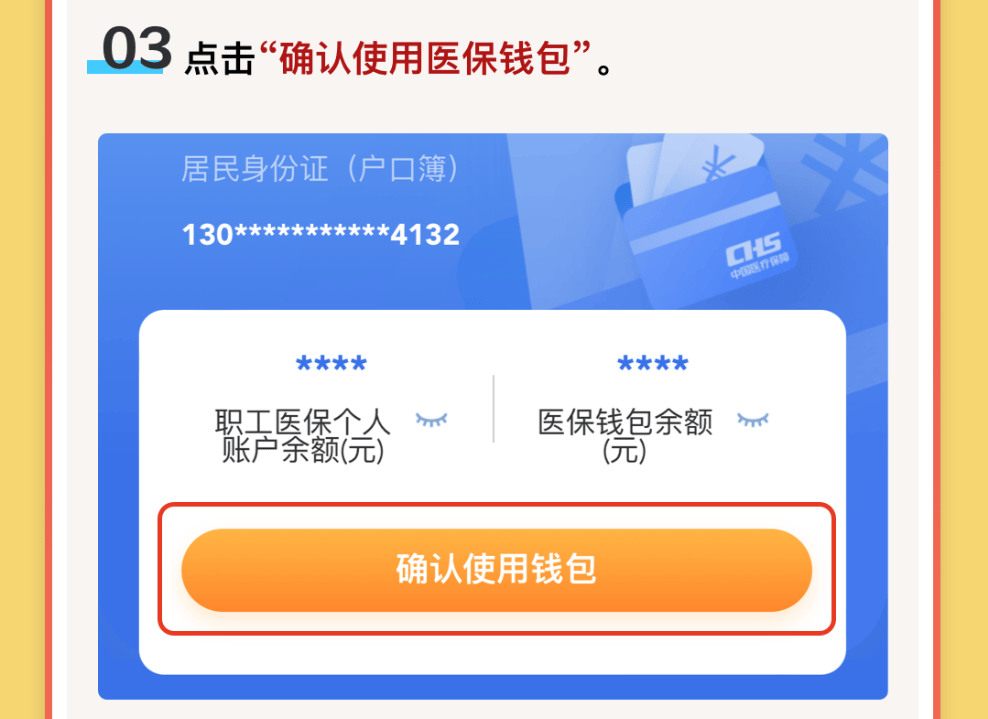 仁怀最新医保卡里的钱怎么提现到微信方法分析(最方便真实的仁怀医保卡里的钱怎么提现到微信苹果手机方法)