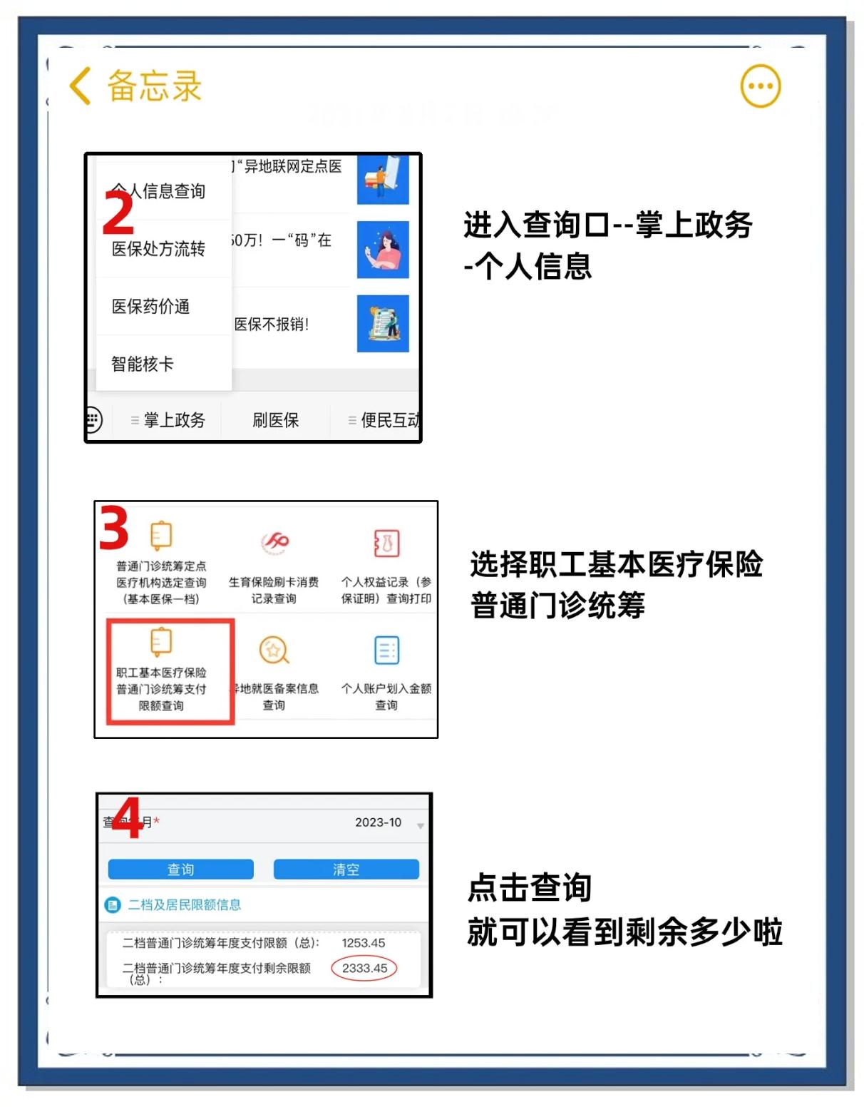 仁怀最新个人医保余额怎么提取方法分析(最方便真实的仁怀医保卡的钱怎么转到微信方法)