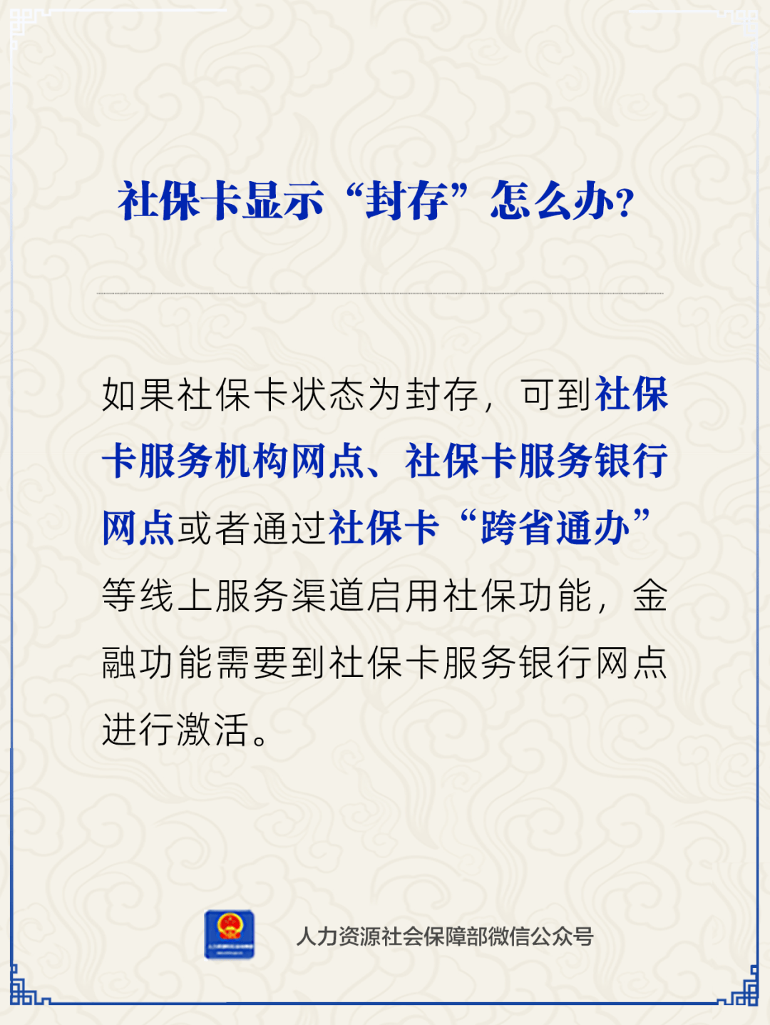 仁怀最新24小时套社保卡微信方法分析(最方便真实的仁怀24小时套社保卡 微信方法)