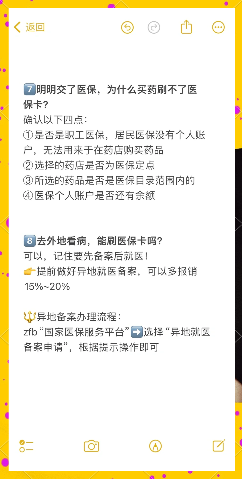 仁怀最新医保卡提现方法方法分析(最方便真实的仁怀个人医保余额怎么提取方法)
