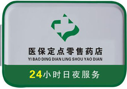 仁怀上海24小时高价回收医保的简单介绍