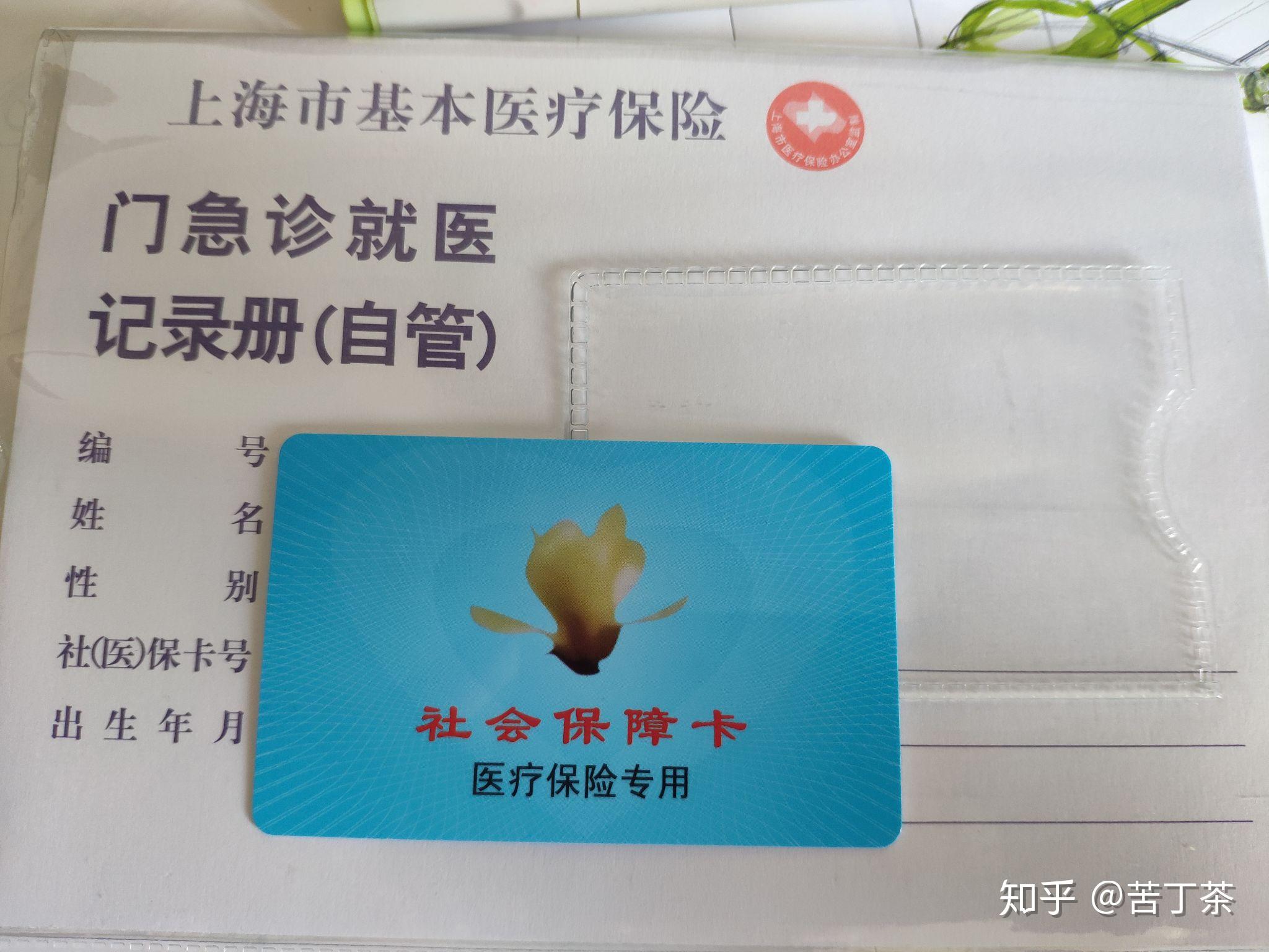 仁怀最新上海医保卡取现黄牛方法分析(最方便真实的仁怀怎么跟药店老板说套医保方法)