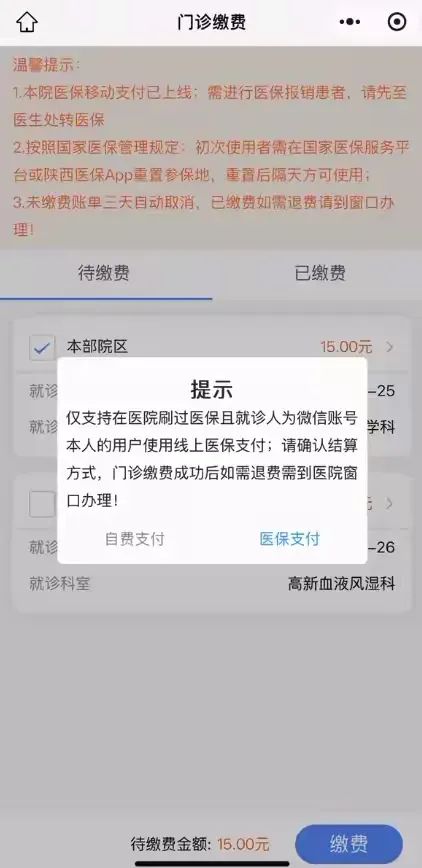 仁怀最新西安医保套现24小时微信支付方法分析(最方便真实的仁怀西安医保套现24小时微信支付怎么操作方法)