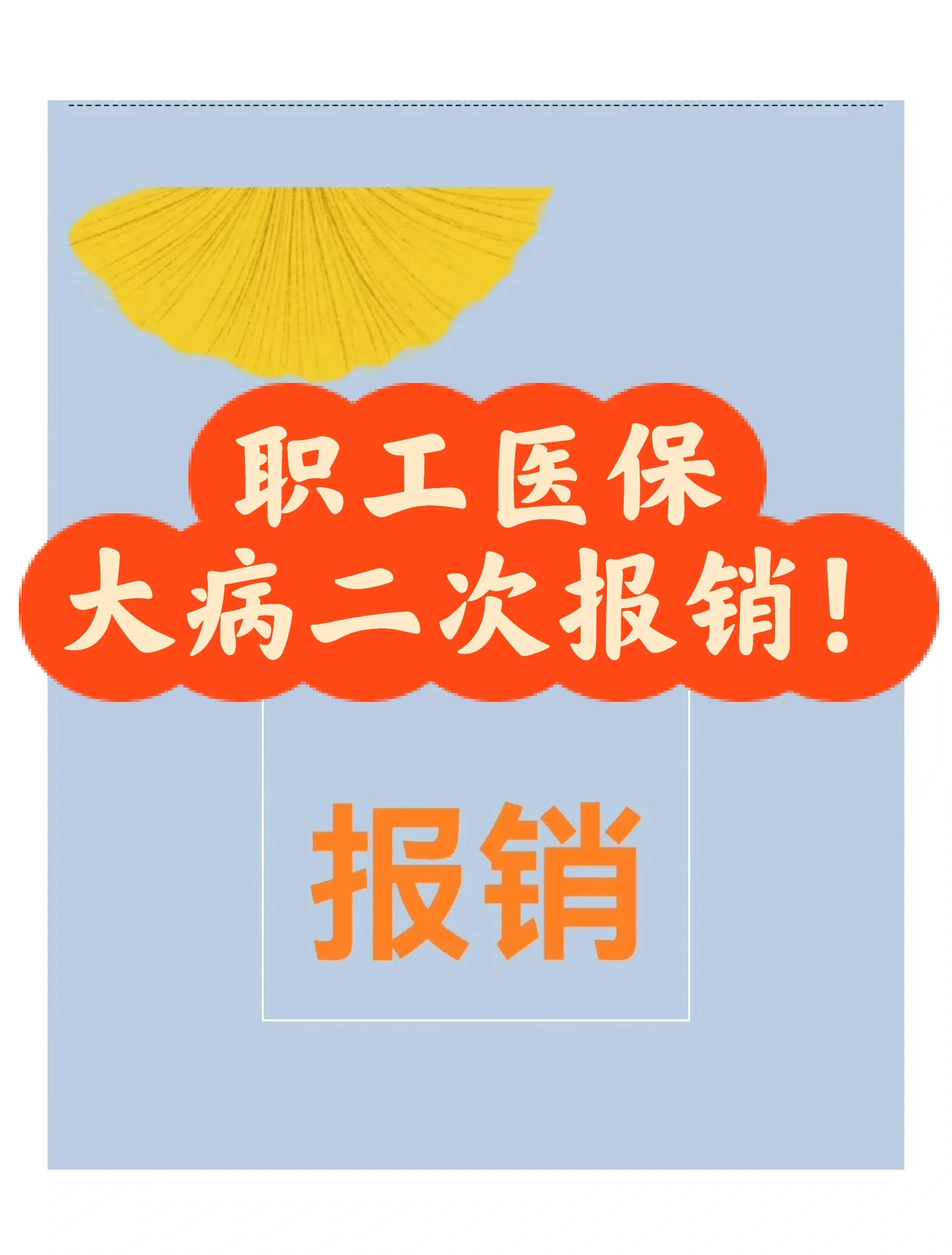 仁怀最新医院报销80%计算公式方法分析(最方便真实的仁怀医院报销比例怎么算公式 计算公式方法)