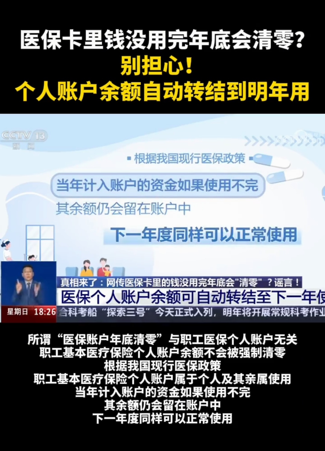 仁怀最新医保卡的钱转入微信余额是违法吗方法分析(最方便真实的仁怀医保转入银行卡的钱可以花吗方法)