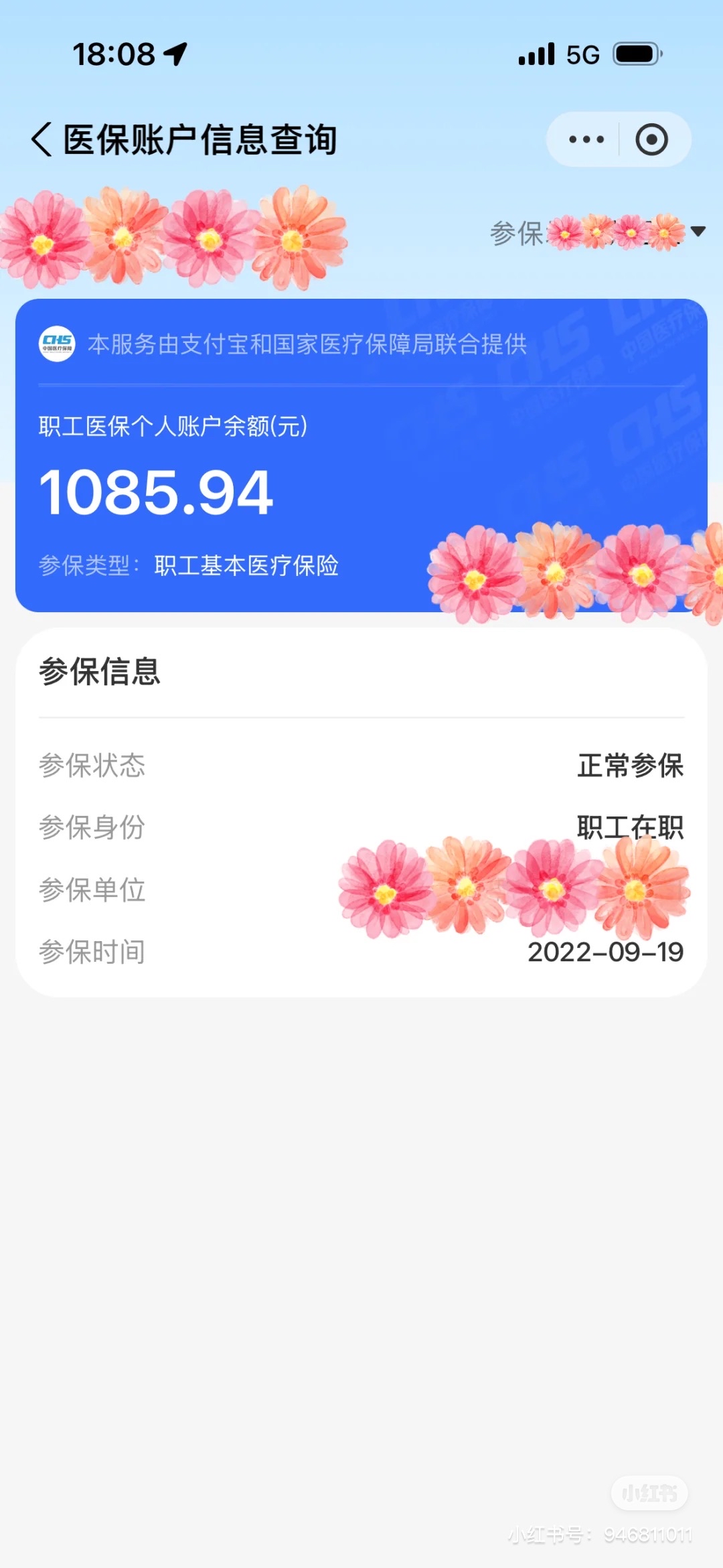 仁怀最新找中介10分钟提取医保方法分析(最方便真实的仁怀找中介10分钟提取医保苏州方法)