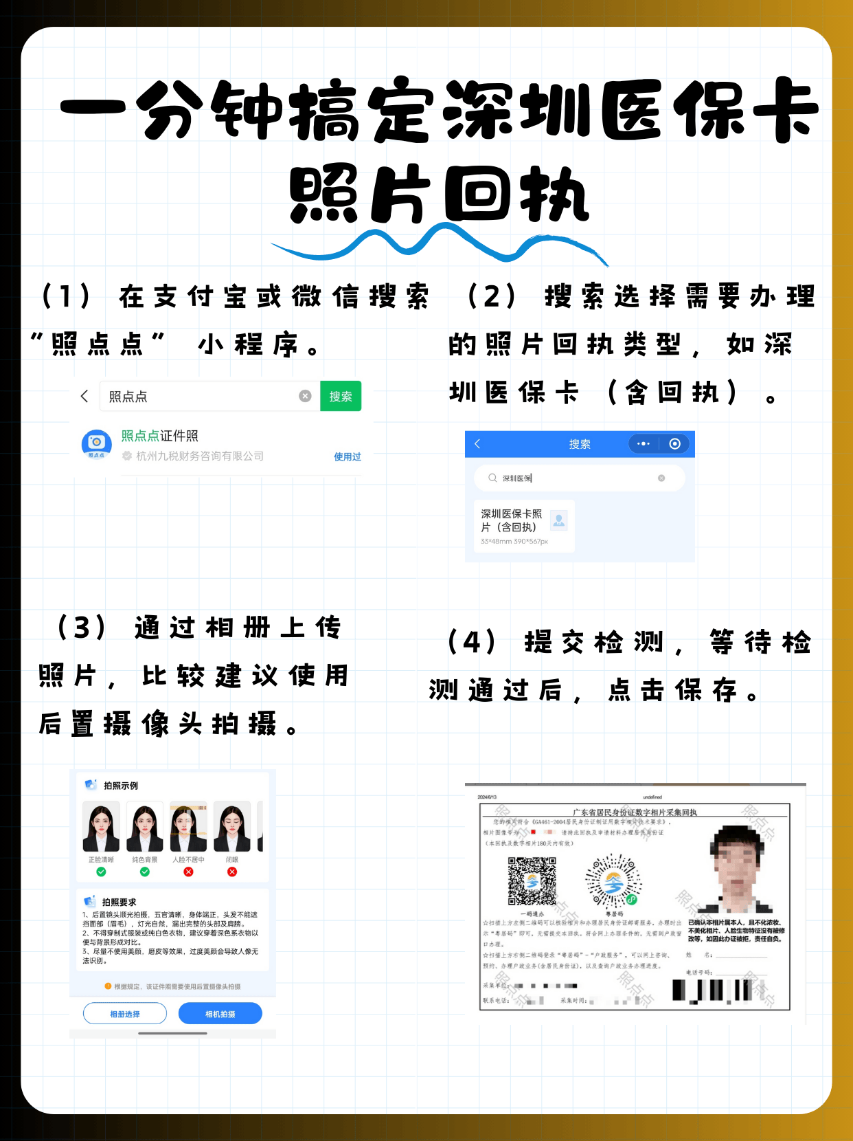仁怀最新2020年深圳医保卡提现方法分析(最方便真实的仁怀深圳医保卡个人账户提现方法)