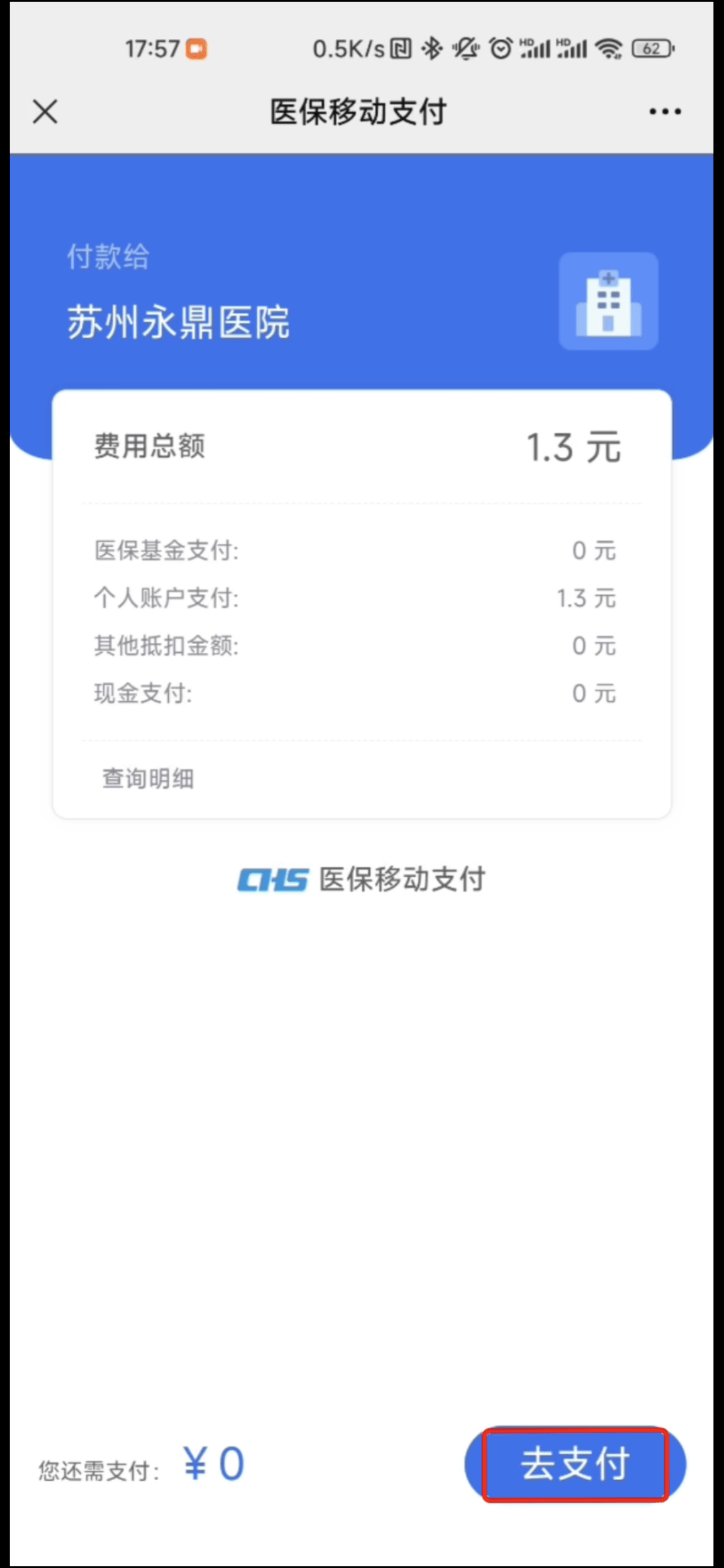 仁怀最新医保提取24小时微信方法分析(最方便真实的仁怀急用钱如何提取医保卡里的钱方法)