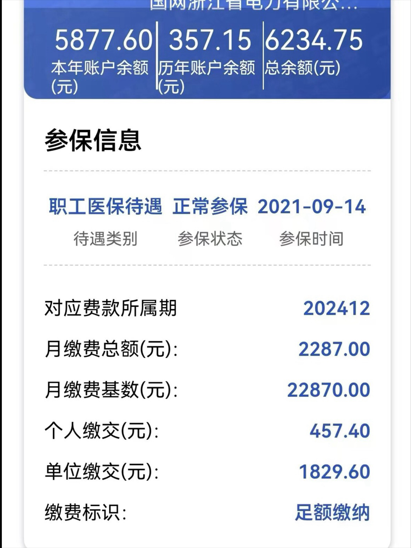 仁怀最新医保卡里的余额怎么提现方法分析(最方便真实的仁怀医保卡里的余额怎么提现到银行卡方法)
