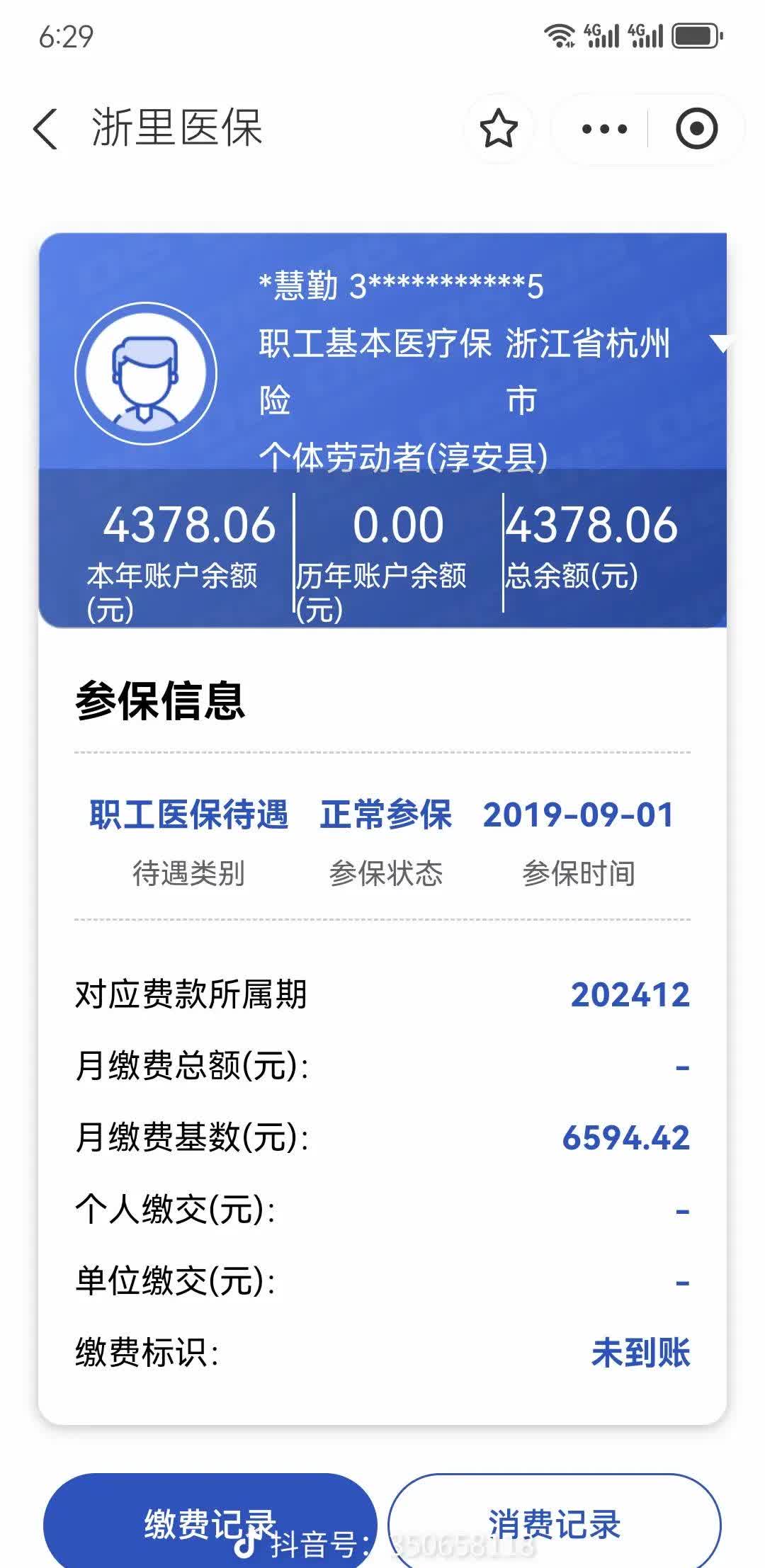 仁怀最新医保卡余额提现到银行卡方法分析(最方便真实的仁怀医保账户提取到银行卡方法)