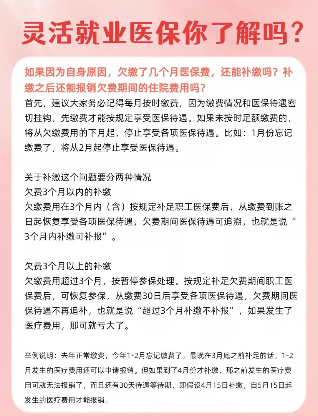 仁怀最新医保5%与9%的区别方法分析(最方便真实的仁怀社保医疗5%和9%有什么区别方法)