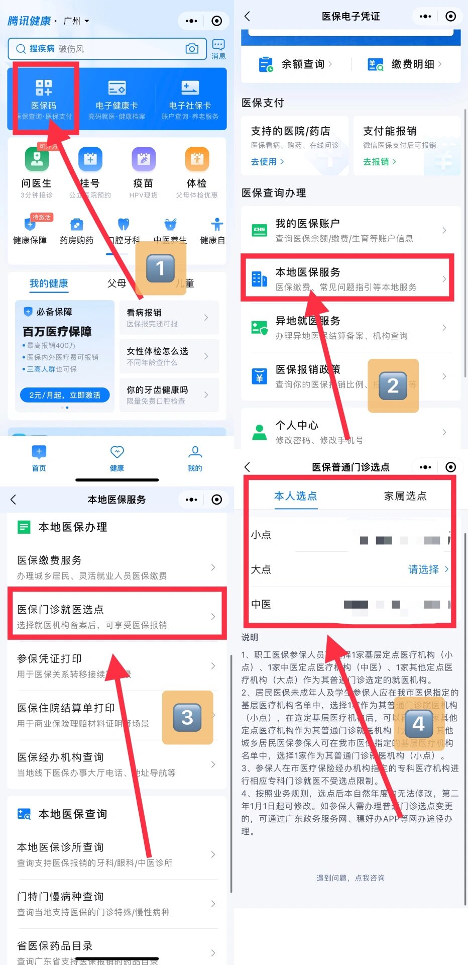 仁怀最新医保卡微信提取现金步骤方法分析(最方便真实的仁怀医保卡里的钱能用微信取出来吗方法)