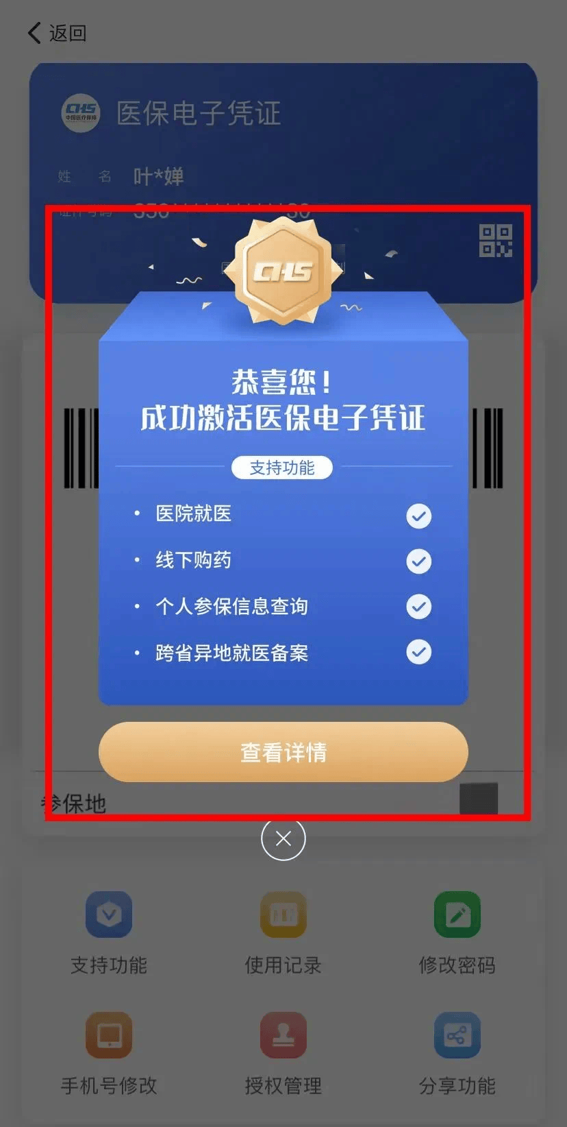 仁怀最新医保卡怎么套取现金渠道方法分析(最方便真实的仁怀医保卡怎么套取现金渠道疲qw413612哽方法)