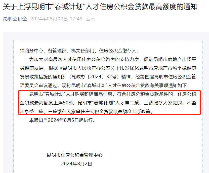 仁怀正规代办中介提取公积金电话的简单介绍