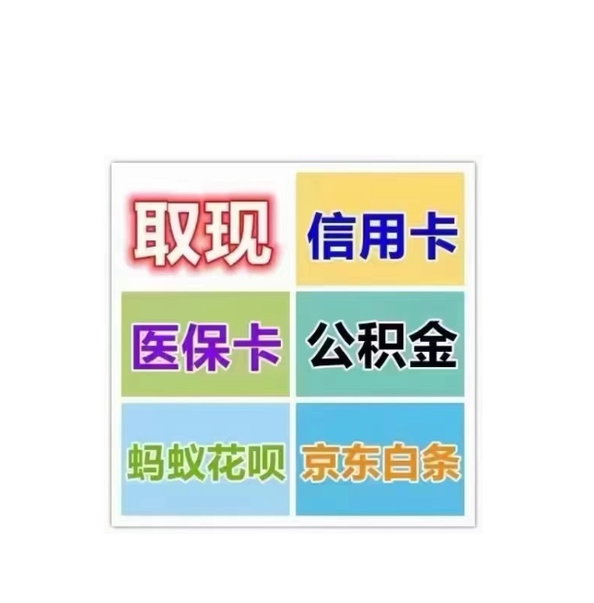仁怀最新医保卡换取现金秒到账方法分析(最方便真实的仁怀医保卡换取现金秒到账怎么操作方法)