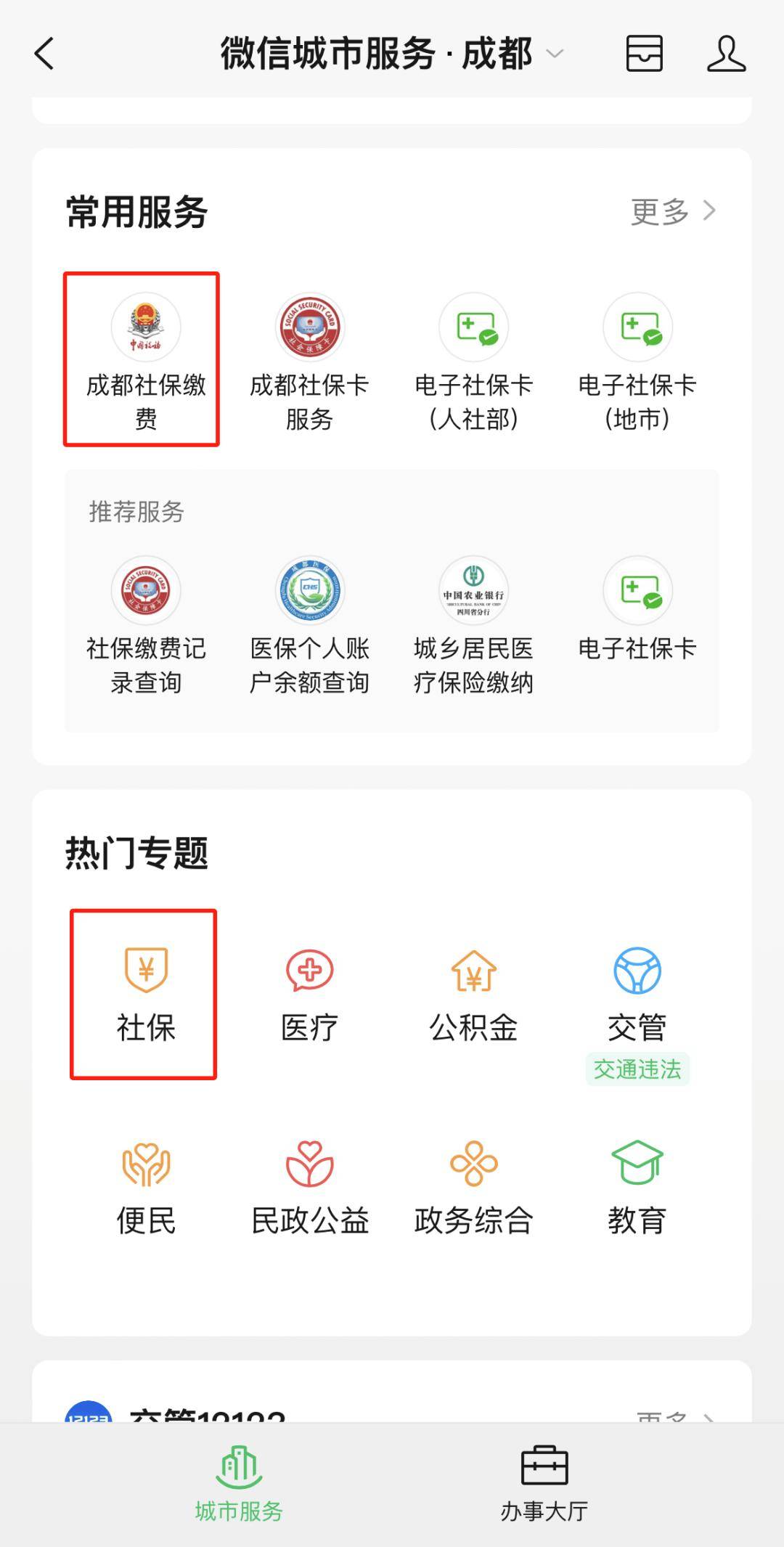 仁怀最新24小时套医保卡微信方法分析(最方便真实的仁怀24小时套医保卡微信最简单方法方法)