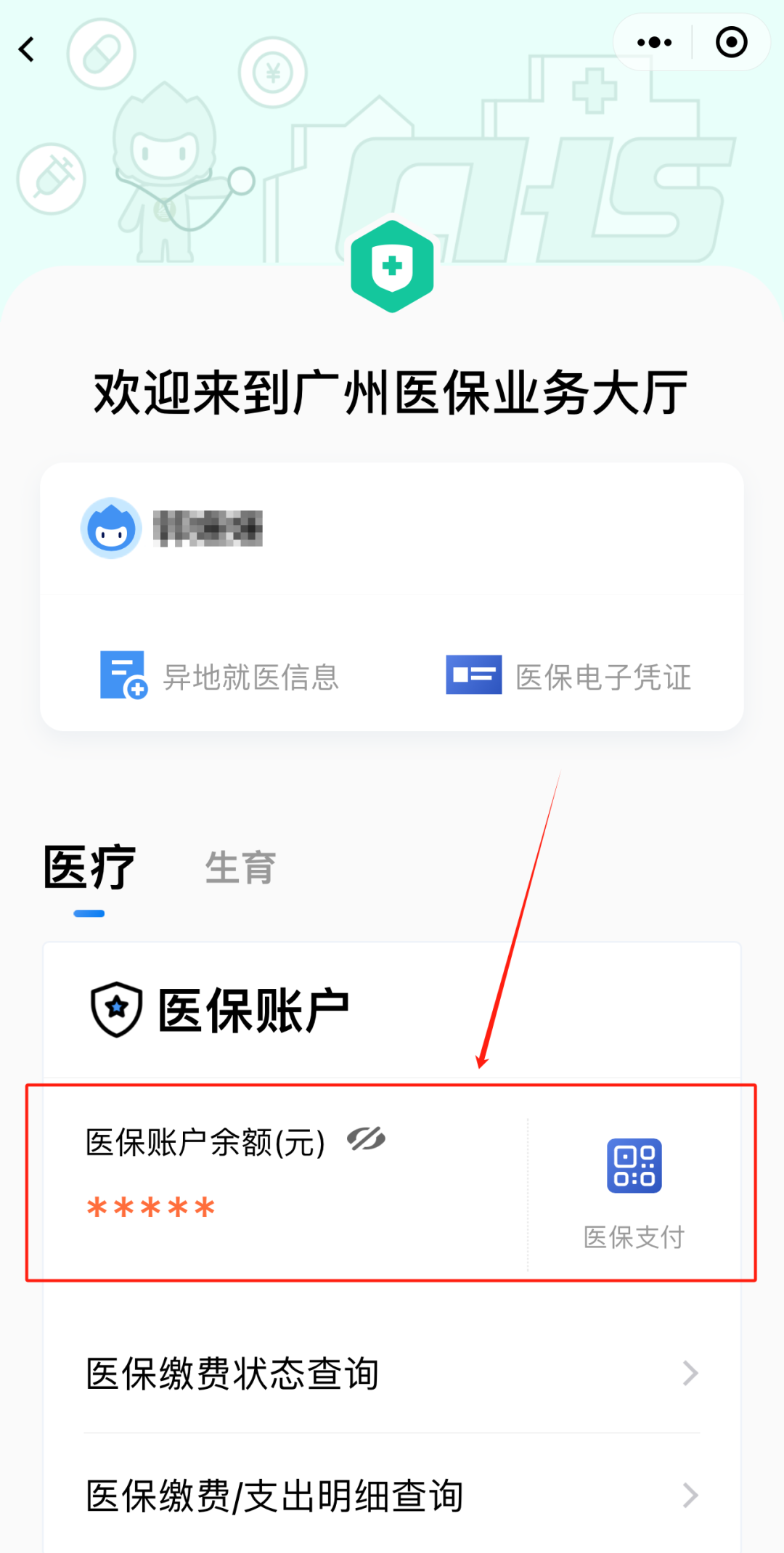 仁怀最新医保卡上的钱怎么提现方法分析(最方便真实的仁怀医保卡里的余额怎么提现方法)