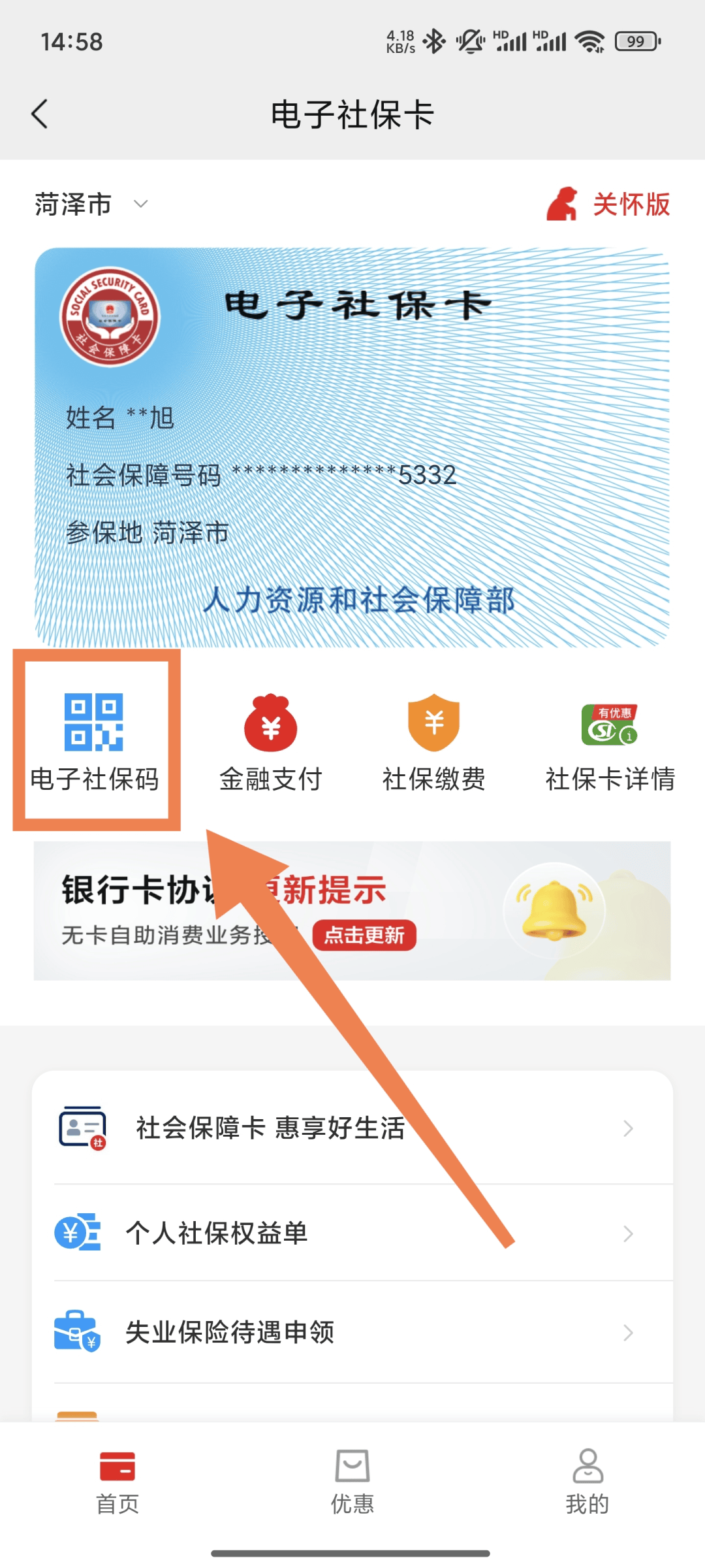 仁怀最新24小时套社保卡微信方法分析(最方便真实的仁怀24小时套社保卡微信可以吗方法)