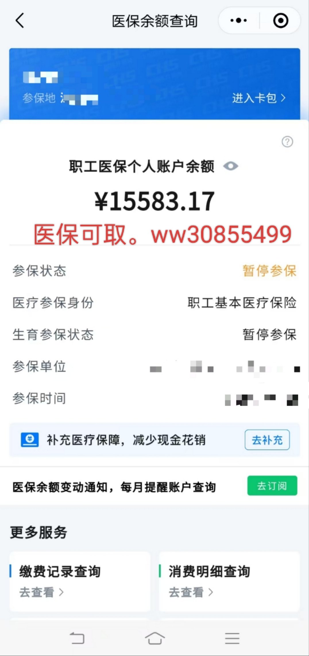 仁怀最新医保卡的余额能提现吗方法分析(最方便真实的仁怀医保卡余额能提取吗方法)