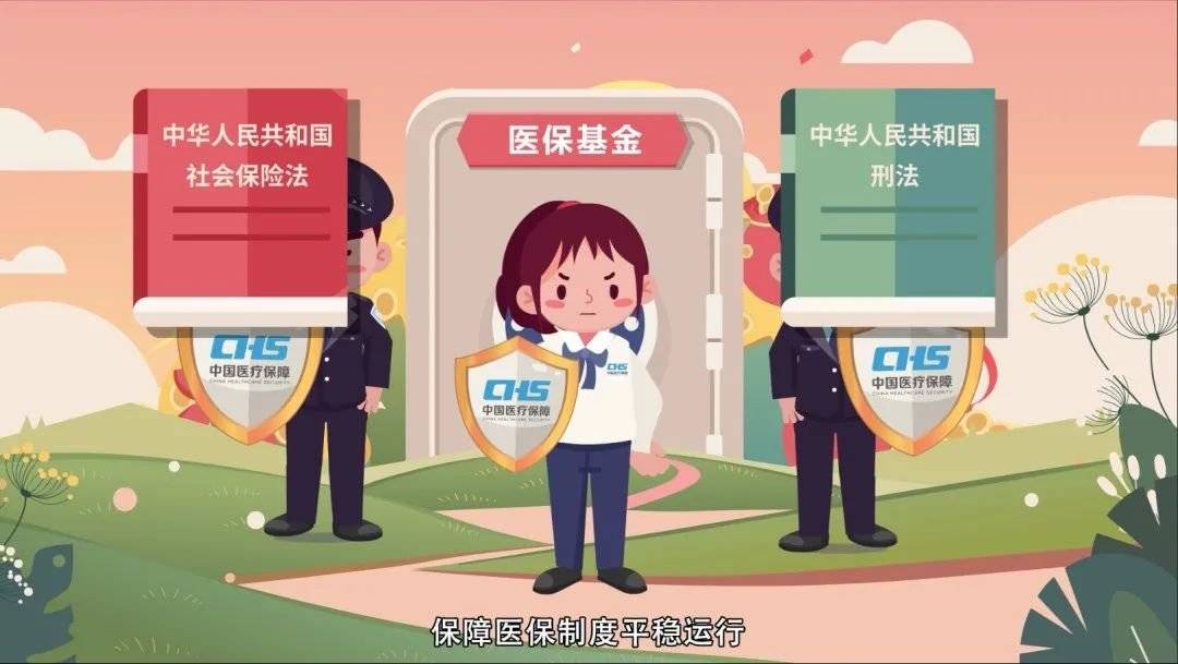仁怀最新医保套现2500元什么罪方法分析(最方便真实的仁怀医保套现2500元什么罪行啊方法)