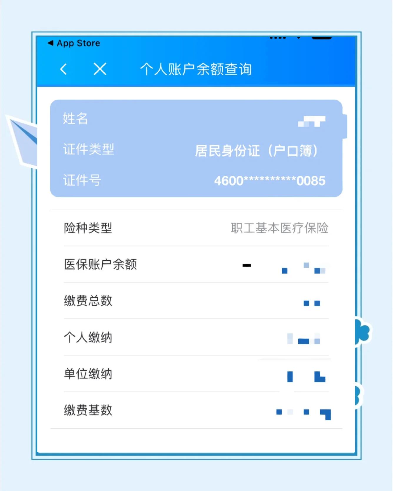 仁怀最新医保余额网上提取方法分析(最方便真实的仁怀医保在线提取方法)