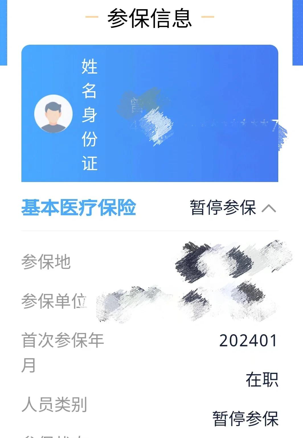 仁怀最新套医保卡联系方式方法分析(最方便真实的仁怀医保卡套取电话方法)