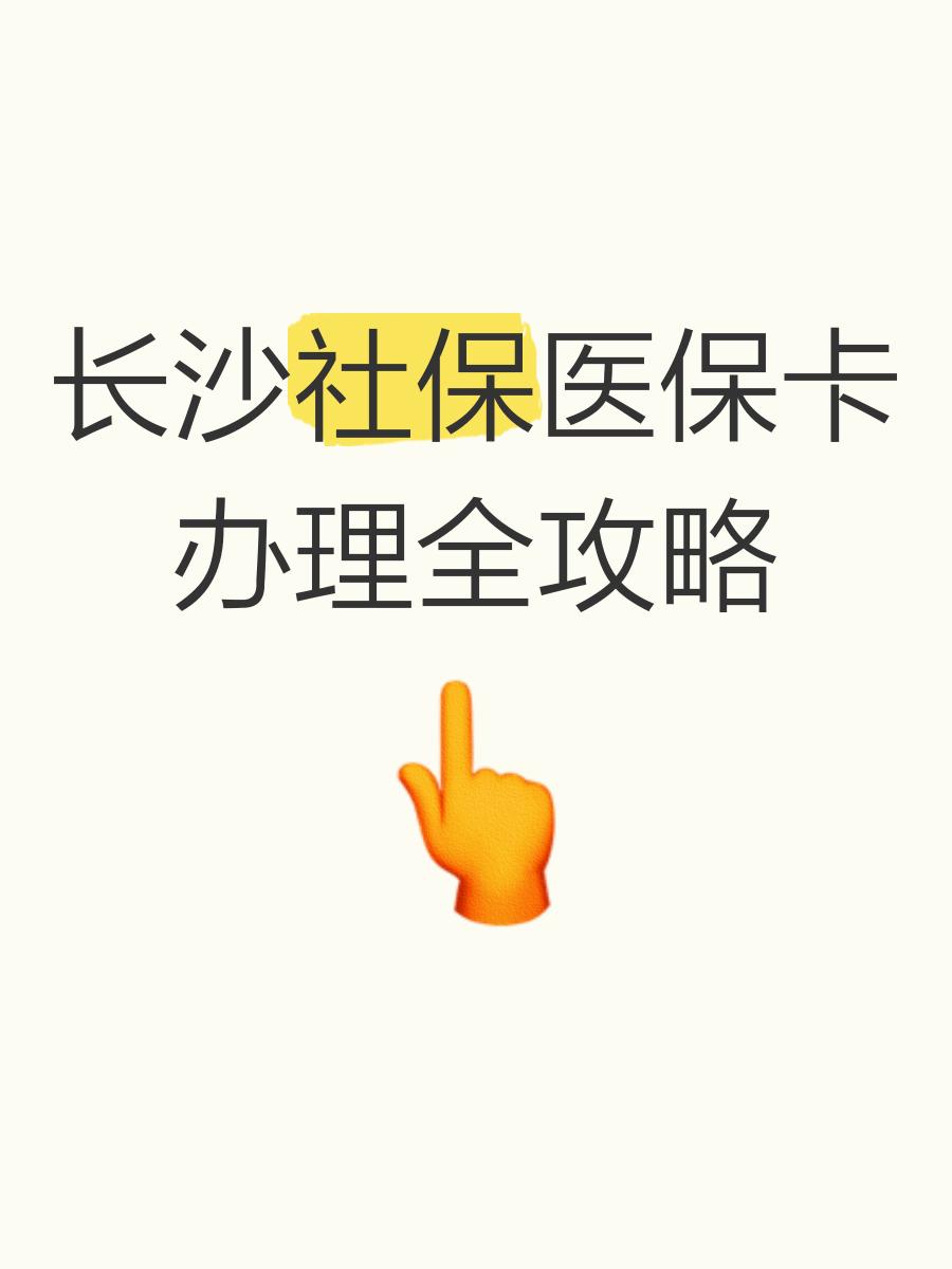 仁怀最新医保卡官网方法分析(最方便真实的仁怀医保卡官网网站登录方法)