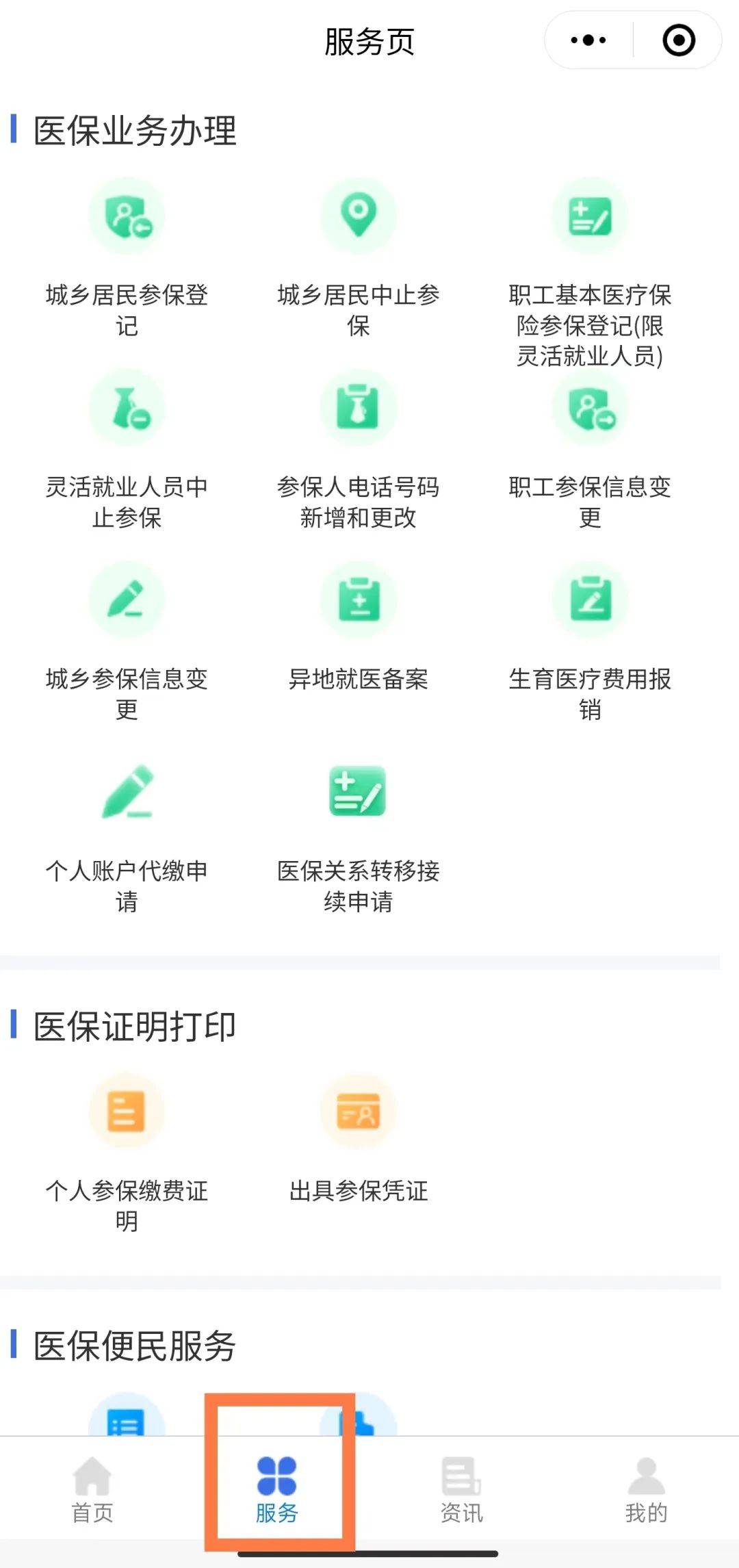 仁怀最新医保卡绑定微信提现方法分析(最方便真实的仁怀医保卡绑定微信提现怎么操作方法)