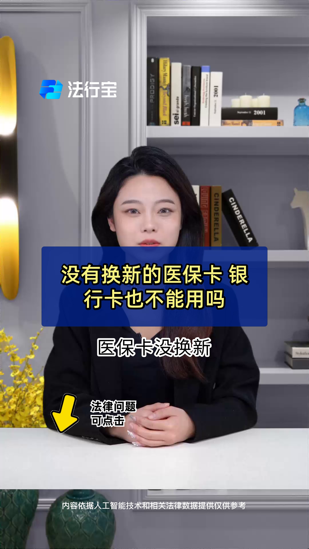 仁怀最新医保卡换现金违法吗方法分析(最方便真实的仁怀刷医保卡换现金是什么罪方法)