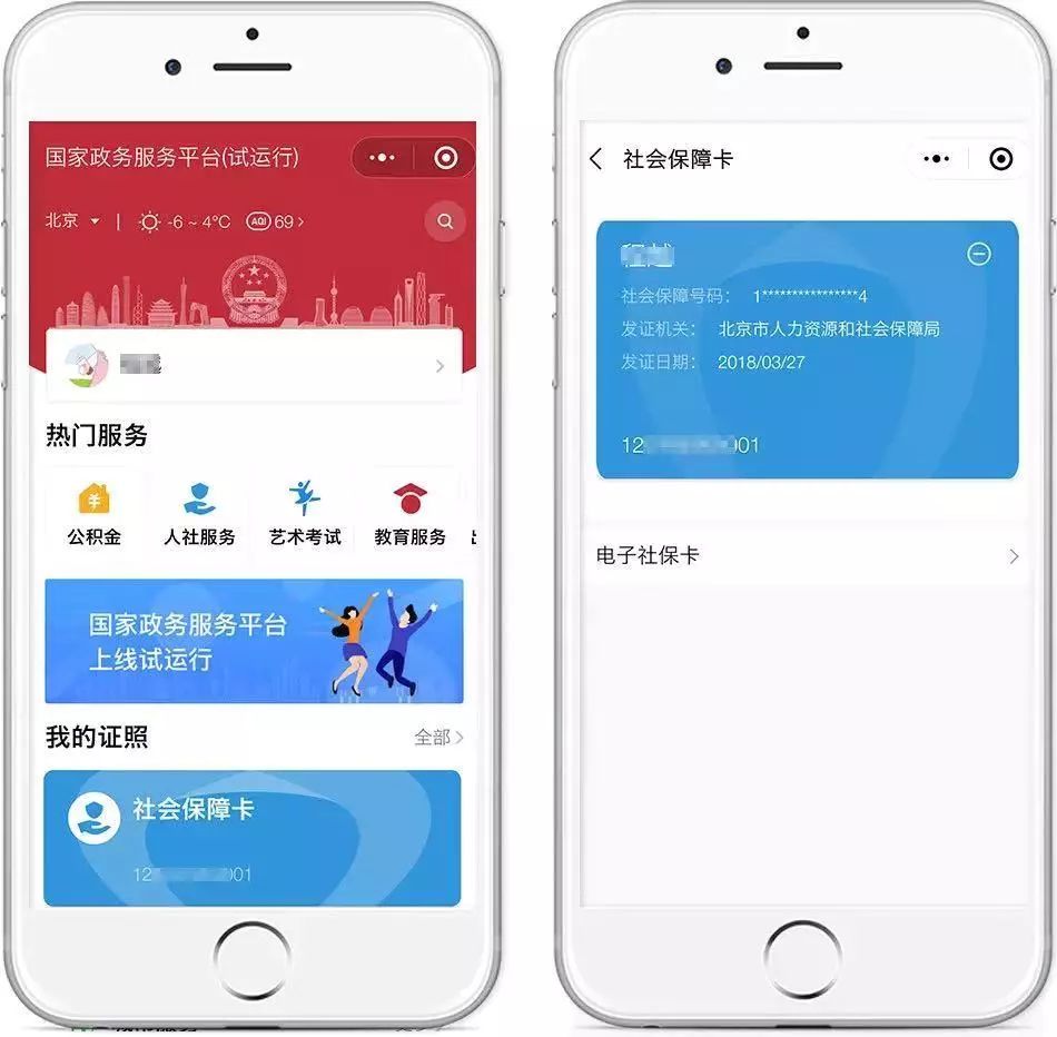 仁怀最新24小时套社保卡微信怎么操作方法分析(最方便真实的仁怀24小时套社保卡微信怎么操作呢方法)