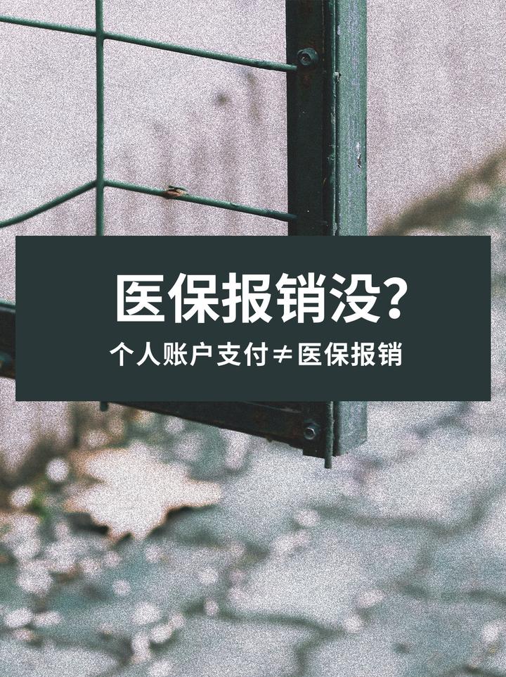 仁怀最新医保报销代办中介方法分析(最方便真实的仁怀医保报销代办中介抽成多少钱方法)