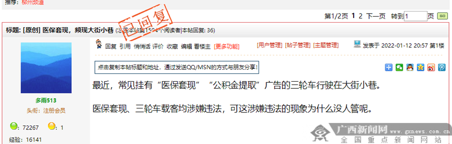 仁怀最新小额医保套现微信方法分析(最方便真实的仁怀医保套现会受到什么处罚方法)
