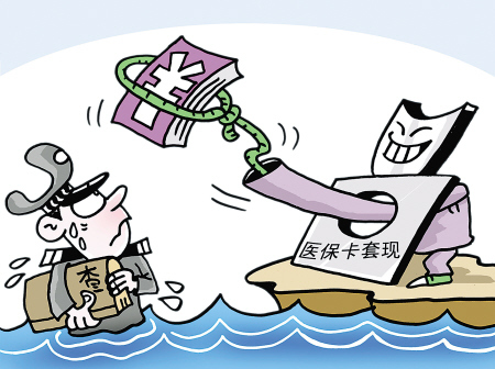仁怀最新医保卡里的钱套现联系方式方法分析(最方便真实的仁怀医保卡里的钱套现一般手续费多少方法)