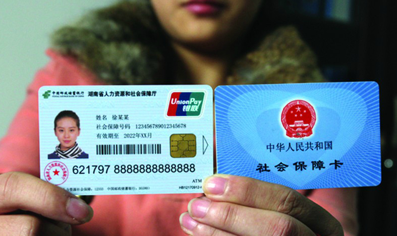 仁怀最新24小时高价回收医保上海方法分析(最方便真实的仁怀上海高价回收医保卡方法)