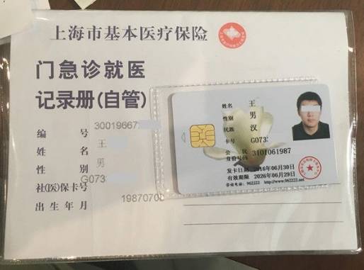 仁怀最新上海哪里有回收医保卡方法分析(最方便真实的仁怀上海回收医保卡金额方法)