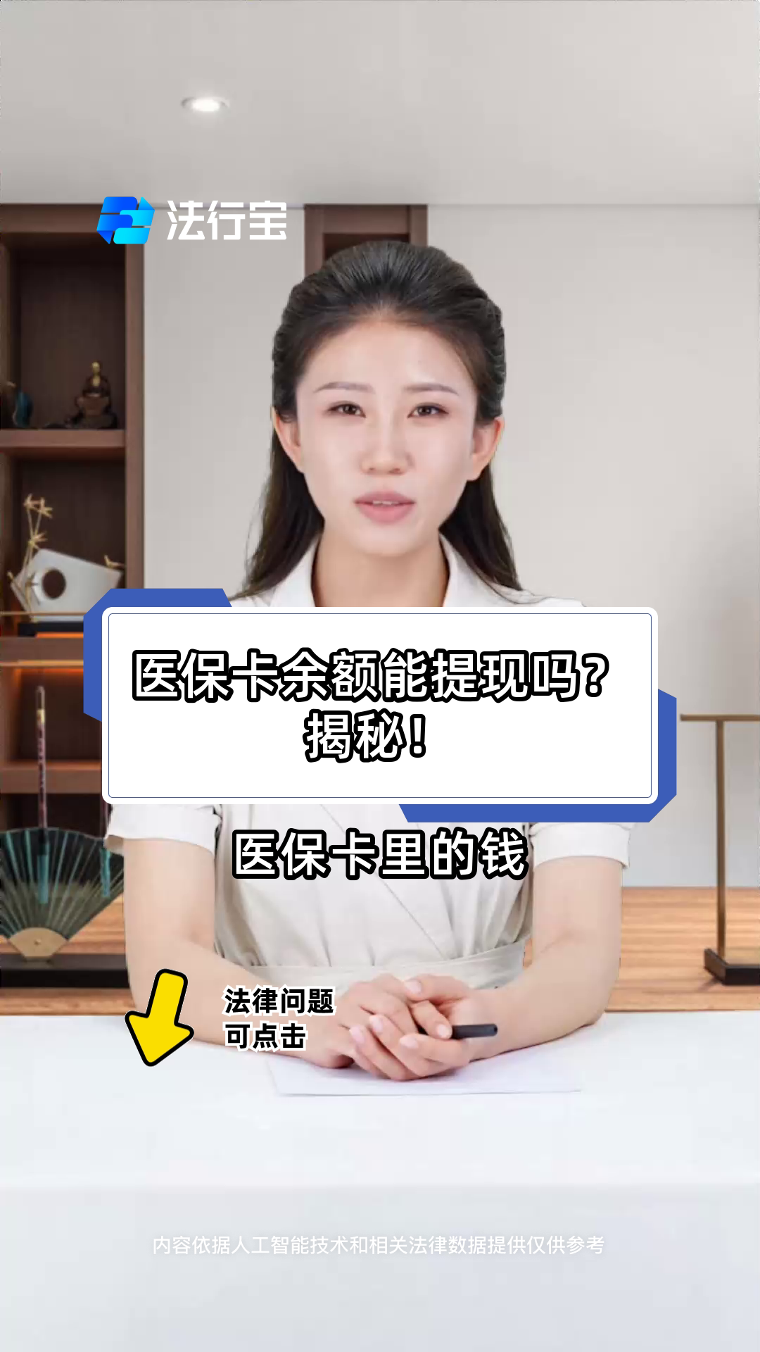 仁怀最新医保卡套取现金操作25个点方法分析(最方便真实的仁怀医保卡套取现金操作25个点嶶新qw413612诚安转出方法)