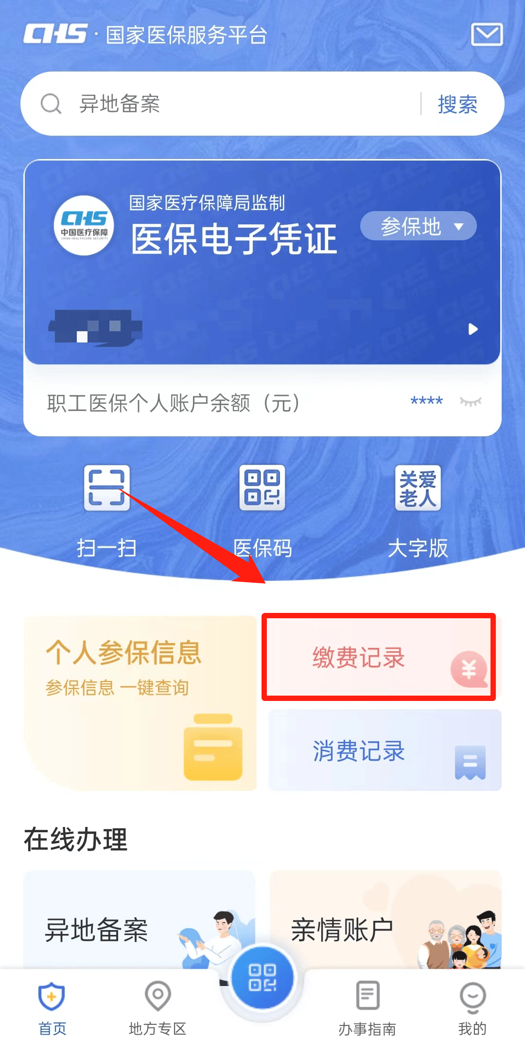 仁怀最新医保取现合法吗方法分析(最方便真实的仁怀医保取钱有什么影响方法)