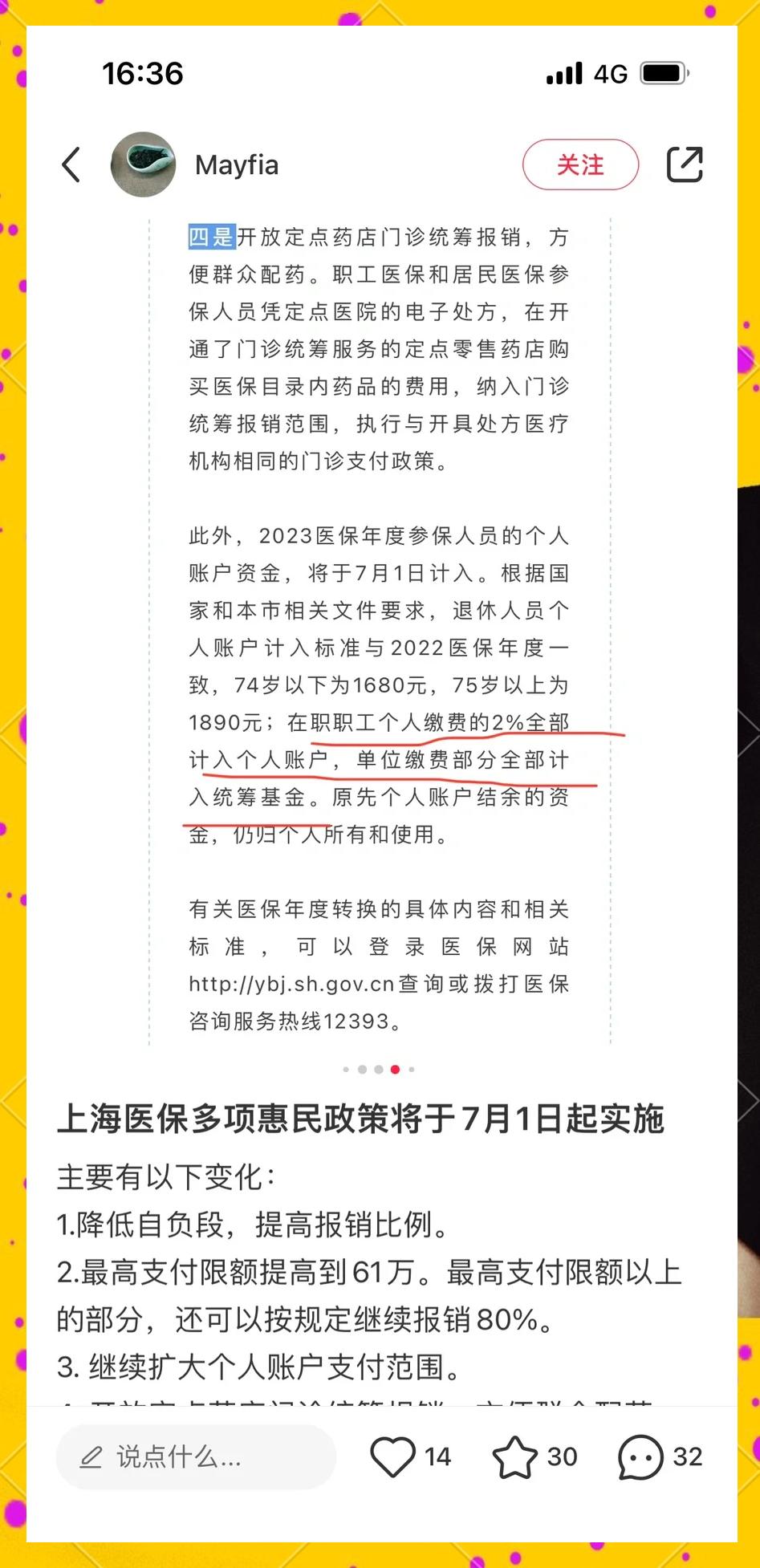仁怀最新上海医保卡一天最多刷多少钱方法分析(最方便真实的仁怀上海医保一天可刷多少钱啊方法)