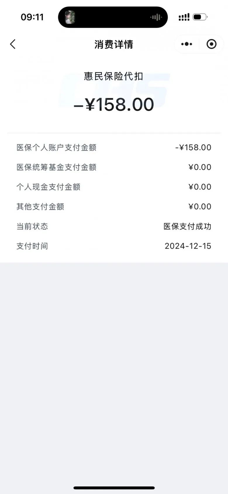 仁怀最新医保卡返现的钱在哪里查方法分析(最方便真实的仁怀医保卡返现的钱在哪里查询方法)