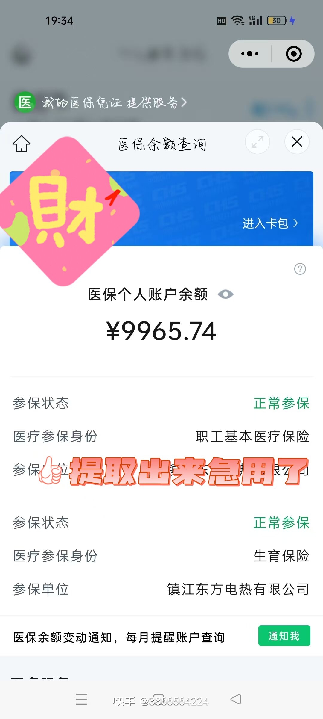 仁怀最新医保余额提现方法方法分析(最方便真实的仁怀医保帐户钱怎么提现方法)