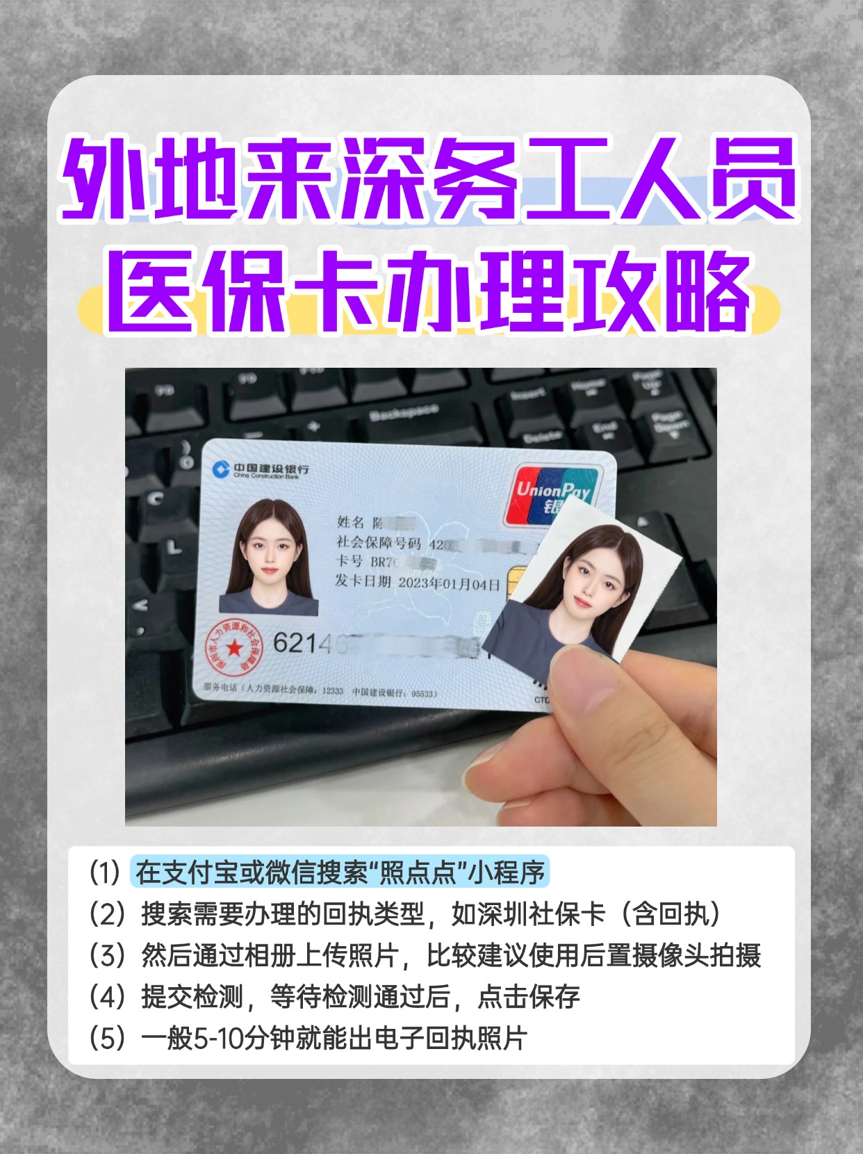 仁怀最新合肥哪里可以套医保卡方法分析(最方便真实的仁怀合肥实体医保卡在哪里办理方法)