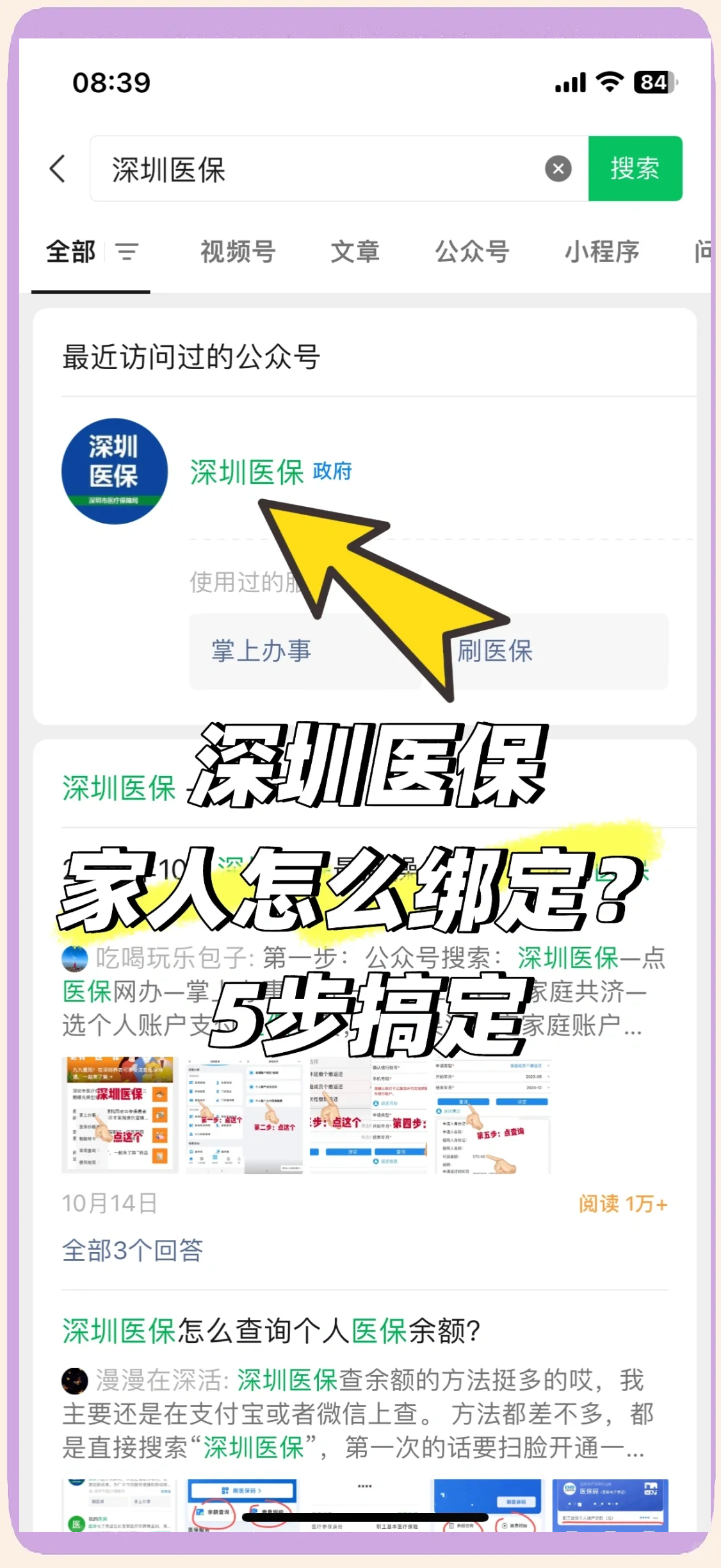 仁怀最新深圳医保提取方法分析(最方便真实的仁怀深圳医保提取代办方法)