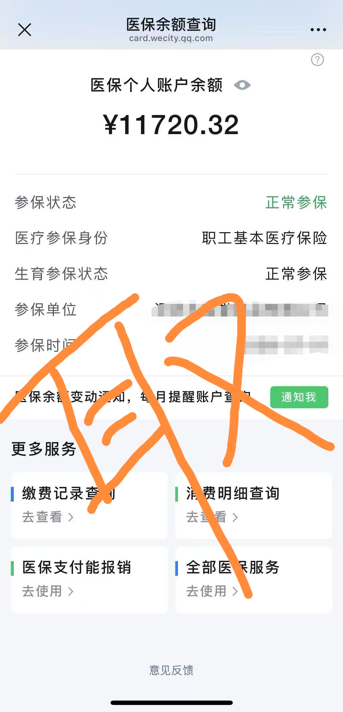 仁怀最新医保卡提现方法有几种方法分析(最方便真实的仁怀医保卡提现方法有几种图片方法)