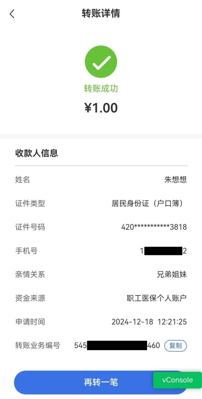 仁怀最新医保个人账户余额提取方法分析(最方便真实的仁怀医保个人账户余额提取嶶新qw413612助君取出方法)