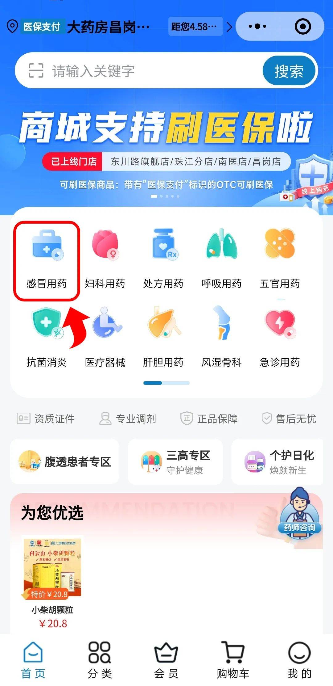 仁怀最新药房愿意让你套医保卡吗方法分析(最方便真实的仁怀药店给套医保卡吗方法)