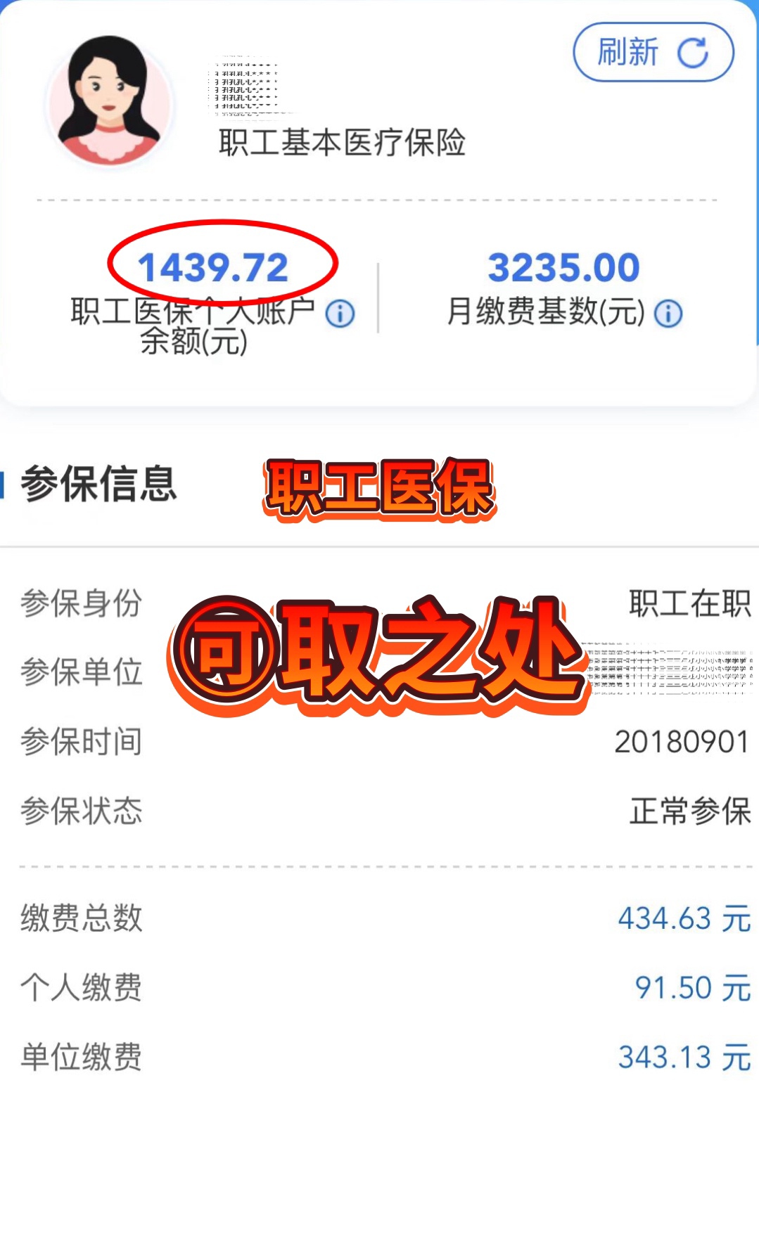仁怀最新深圳医保个人账户的钱怎么提取方法分析(最方便真实的仁怀深圳医保个人账户的钱怎么提取到银行卡方法)