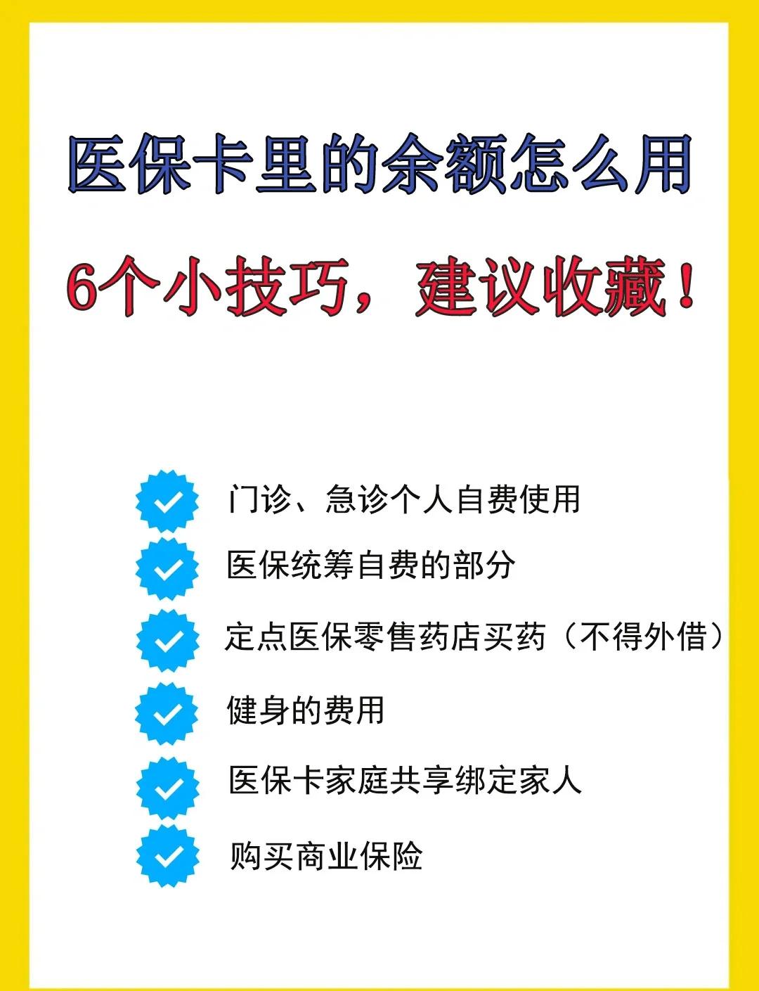 仁怀最新急用钱套医保卡几个点方法分析(最方便真实的仁怀套医保卡一般几个点方法)