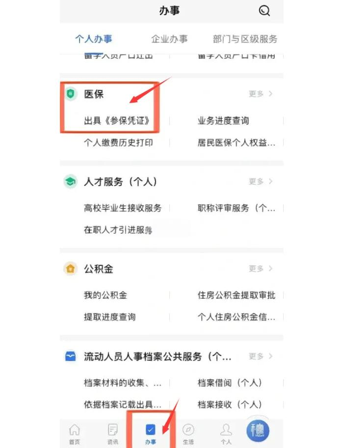 仁怀最新深圳医保可以提取出来吗方法分析(最方便真实的仁怀深圳医保可以提取出来吗怎么查方法)