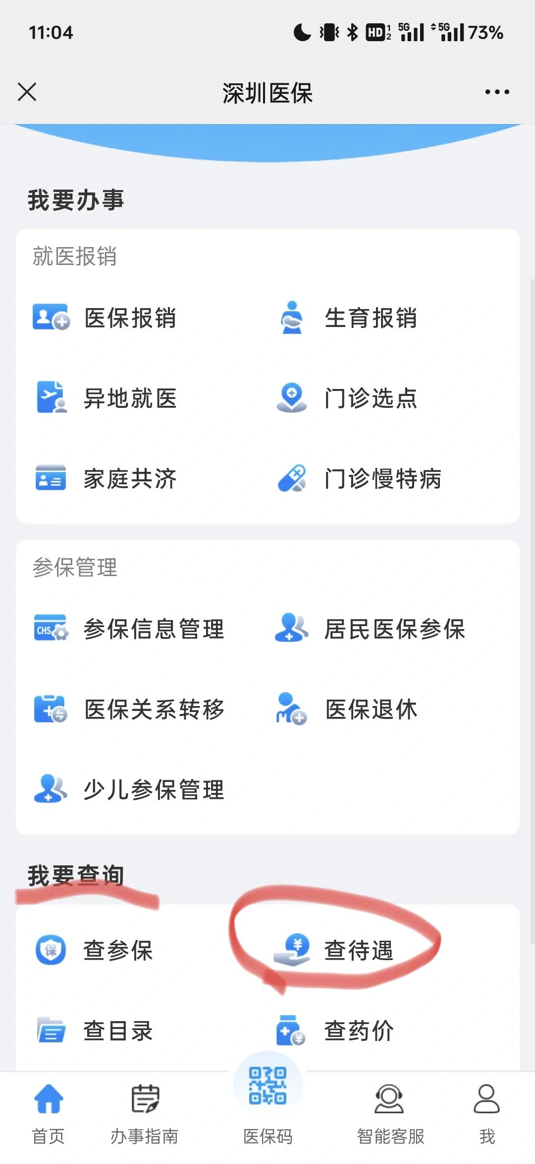 仁怀最新深圳医保余额怎么提取方法分析(最方便真实的仁怀深圳医保的钱怎么提取出来方法)