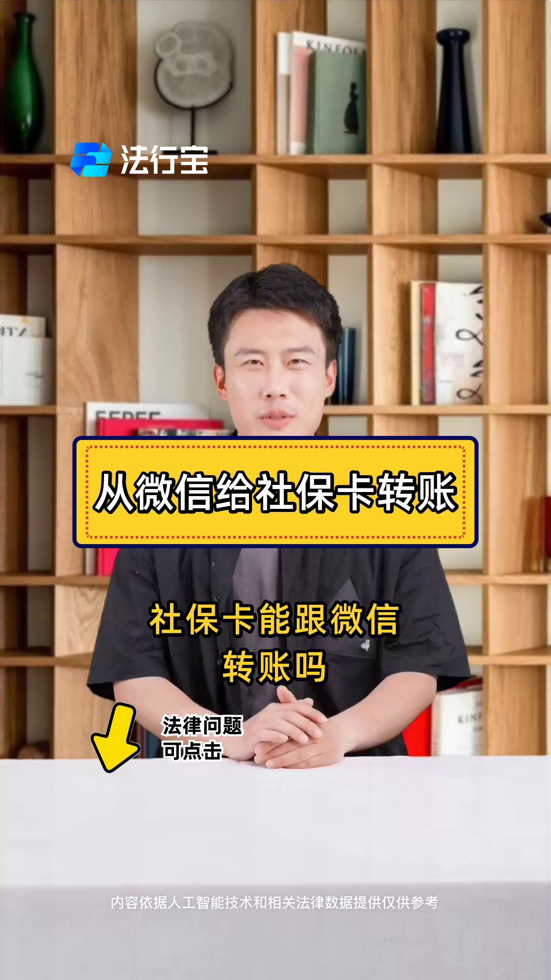 仁怀最新微信刷社保卡方法分析(最方便真实的仁怀微信上个社保卡如何用来支付方法)